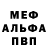 Альфа ПВП крисы CK Faris Ahmad