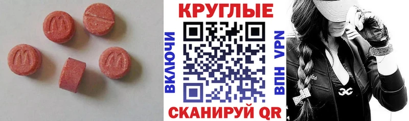 Экстази 300 mg  Купить  Белореченск 