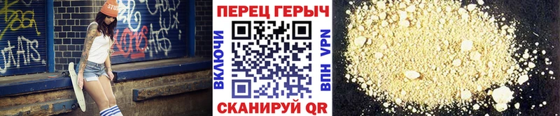 Героин гречка  Купить где  Белореченск 