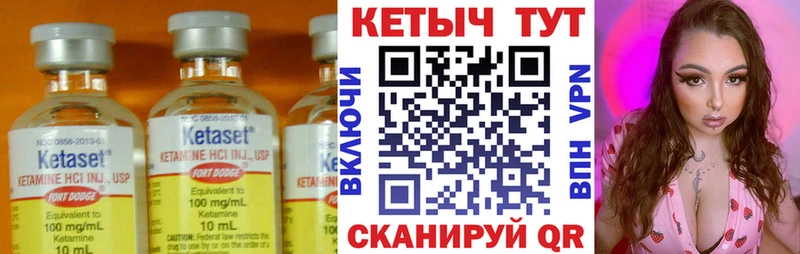 Кетамин ketamine Белореченск
