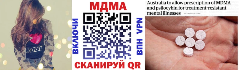 MDMA кристаллы  Купить где  Белореченск 