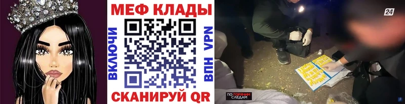 Меф VHQ  Купить где  Белореченск 