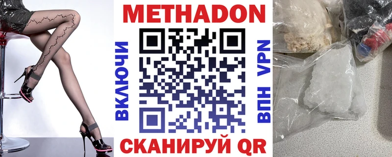 Метадон кристалл  Купить  Белореченск 